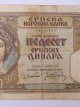 Bancnota 50 Dinari , 1941 - *** | Detalii carte