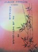 Batalia de la Tsu Shima (La bataille) - Claude Farrere | Detalii carte