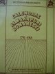 Calendare si almanahuri romanesti 1731 - 1918 . Dictionar bibliografic - Georgeta Raduica , Nicolin Raduica | Detalii carte
