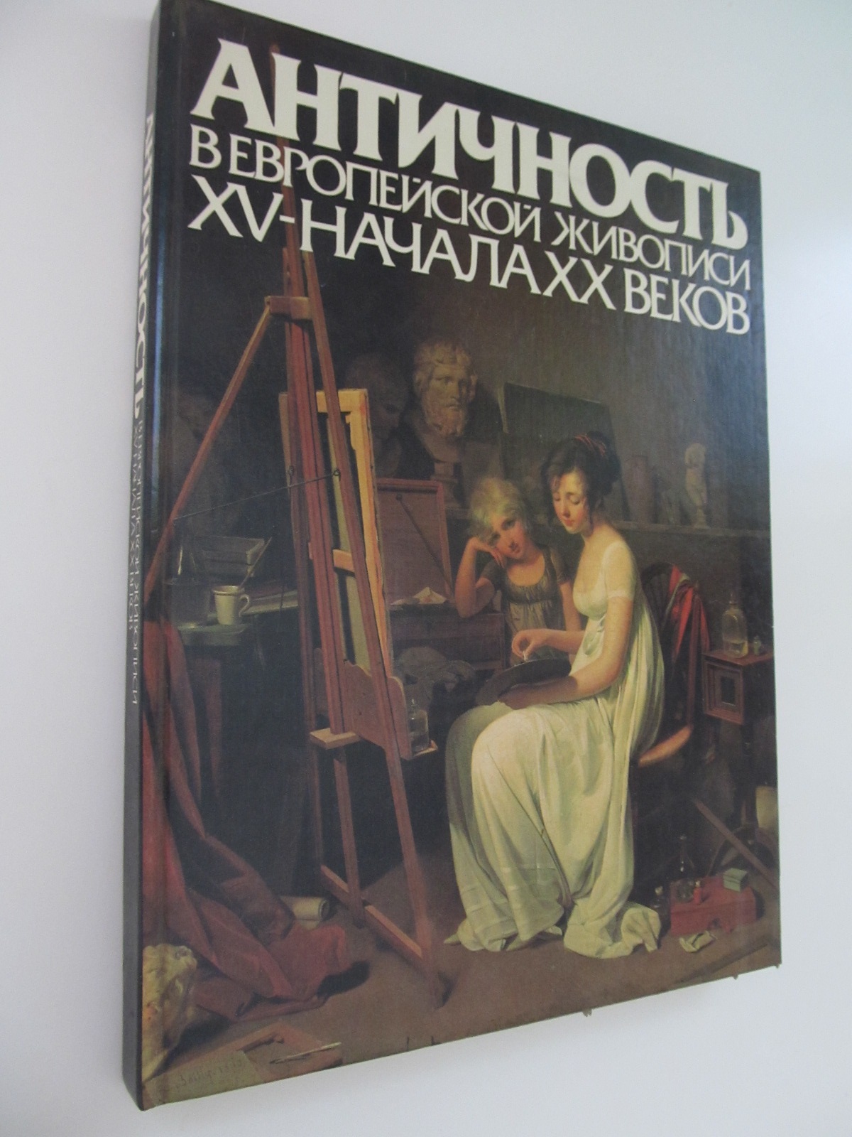 The classical tradition in european painting - From the Renaissance to the early 20th century (Album) - M. Senenko | Detalii carte