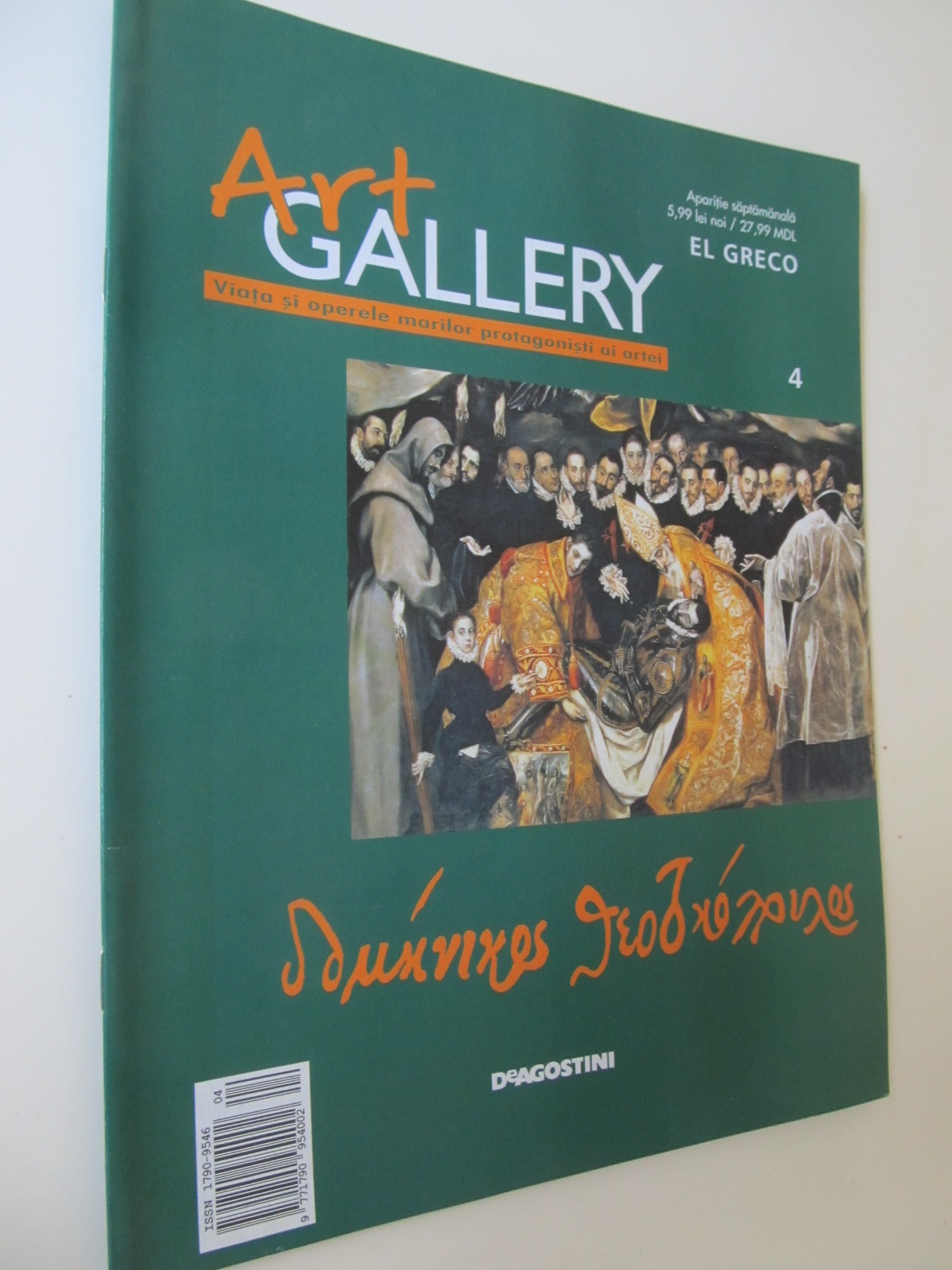 Revista Art Gallery Nr. 4 - El Greco - *** | Detalii carte
