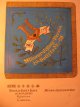 Carte Arnolds Thuringer Fahnenfabrik (16 esantioane de steaguri) (240 Ron/1 esantion) - ***