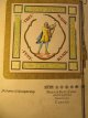Carte Arnolds Thuringer Fahnenfabrik (16 esantioane de steaguri) (240 Ron/1 esantion) - ***