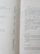 Carte Documente si manuscrise literare (vol.1) - ***