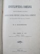 Carte Enciclopedia Romana (3 vol.) 1898 - 1904 (completa) - C. Diaconovich