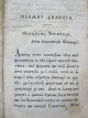 Carte Epistolariul romanesc , 1841 (complet) - Constantin Diaconovici Loga