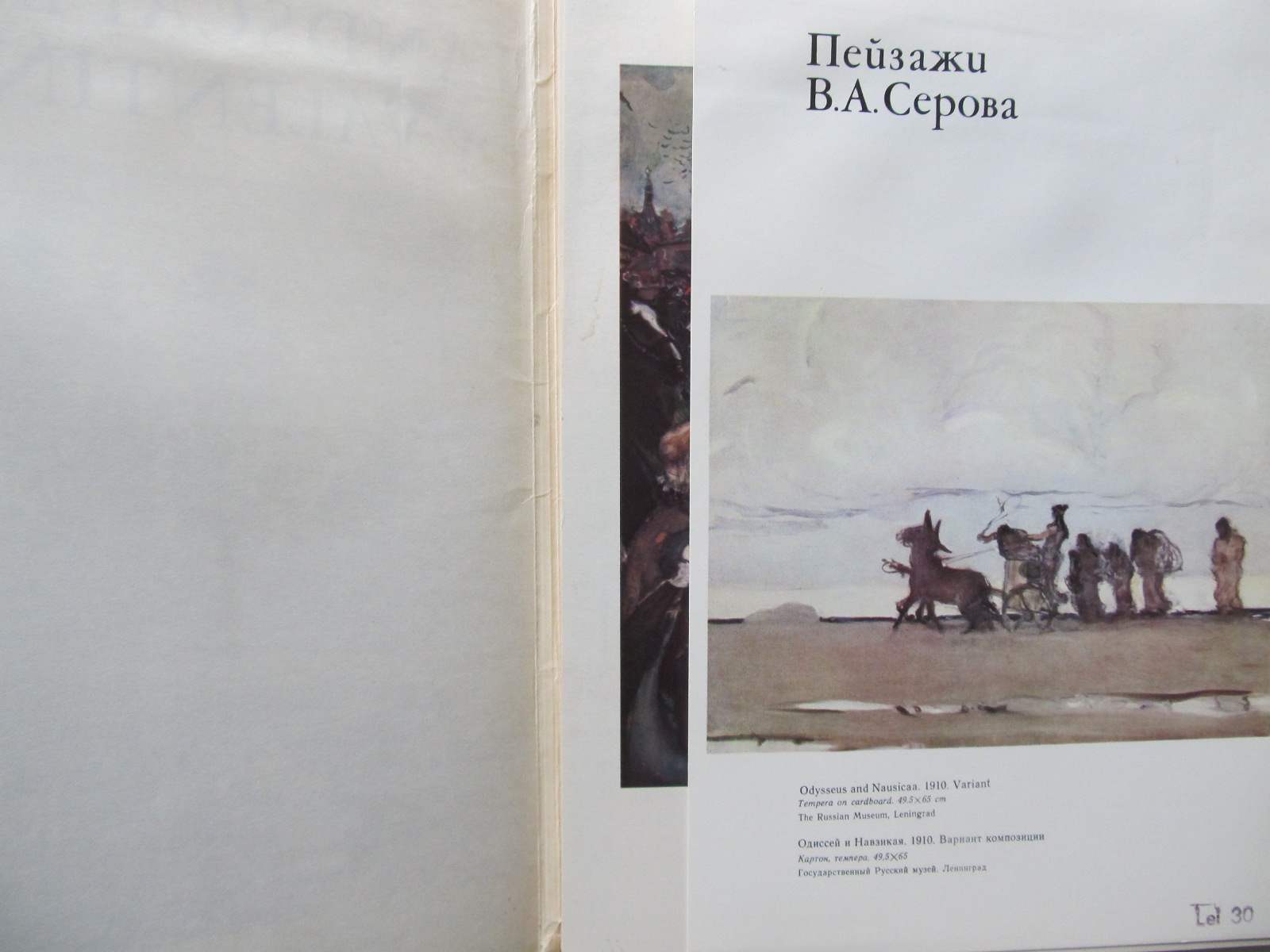Carte Landscapes by Valentin Serov (30 reproduceri) - ***