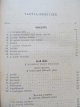 Carte Lelkeszi irattar - Az Egyhazi iraly elmelet es gyakoralti kezikonyve , 1886 - Kiss Otto