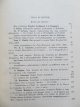 Carte Lucrarile Institutului de Geografie al Universitatii din Cluj - Vol. IV , 1928-1929 - Omagiu Profesorului S. Mehedinti - ***