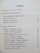 Carte Personalitatea literaturii romane - Constantin Ciopraga