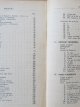 Carte Poetii Vacaresti - Vieata si opera lor poetica (editie ingrijita de Paul I. Papadopol) - ***
