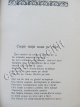 Carte Poezii - Clocot - Planset de clopot - Rasarit de soare , 1945 - Dumitru Corbea