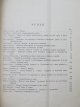 Carte Probleme de literatura comparata si sociologie literara - Alexandru Dima , I. C. Chitimia , Mihai Novicov , ....