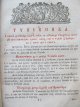 Carte Tipiconul de la Buda , 1826 - Constantin Diaconovici Loga