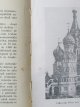 Carte Trei luni la Moscova - P. Nemoianu