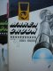 Marea cruda (2 vol.) - Nicholas Monsarrat | Detalii carte