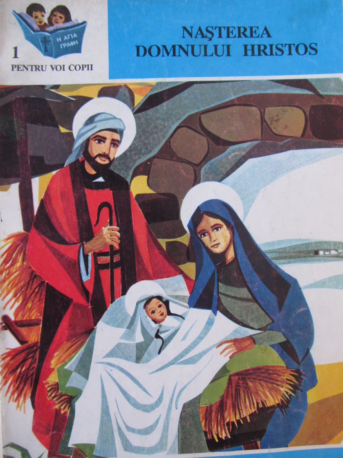 Nasterea Domnului Hristos - *** | Detalii carte